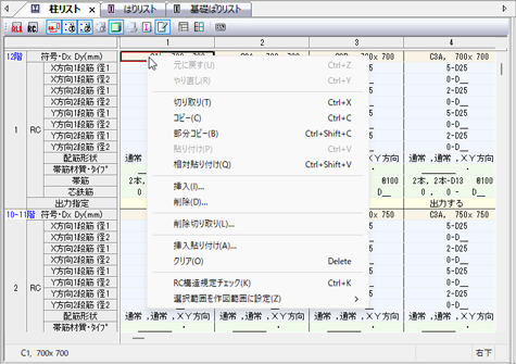 ポップアップメニュー